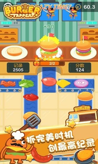 點點漢堡大師最新版 v1.0.0 安卓版 0