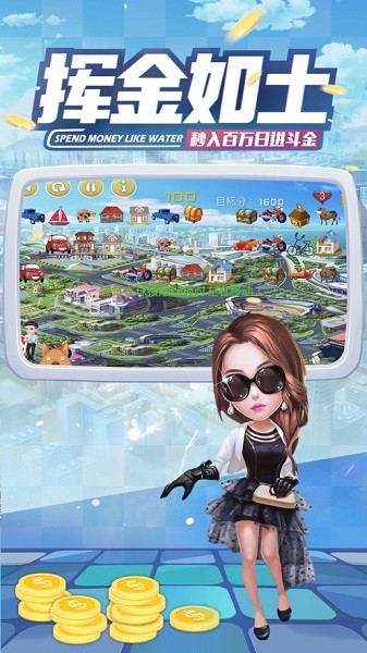 富翁單機(jī)版蘋果客戶端 v2.0.2 最新版 2