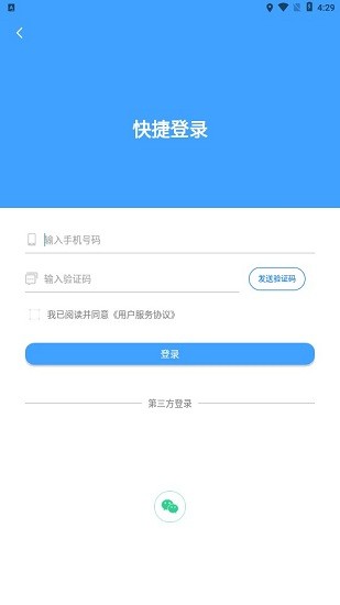 全網(wǎng)找房app 全網(wǎng)找房手機版