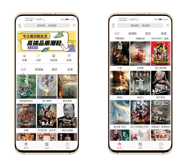 free視頻軟件 v2.5.9 最新版 0