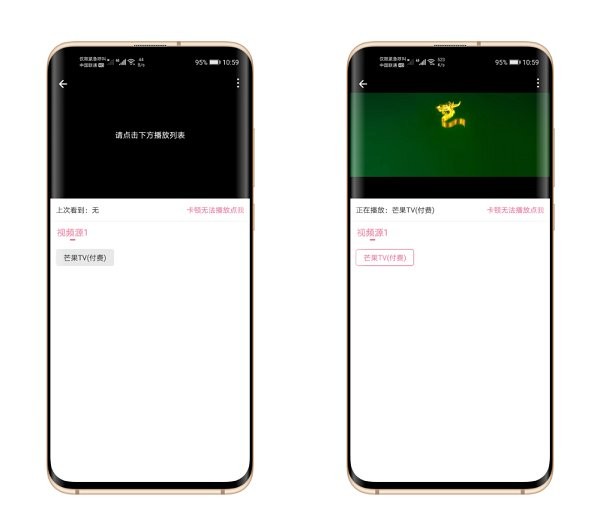 free視頻軟件 v2.5.9 最新版 3