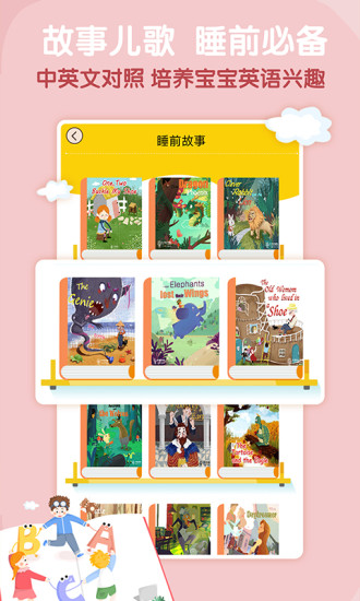 阿卡索啟蒙英語蘋果版 阿卡索蘋果手機版