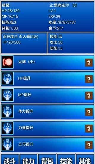 幻想掛機蘋果正版 v2.564.2 iphone版 0