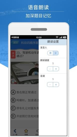 科目四模擬考試練習(xí)app v3.4.7 安卓版 3