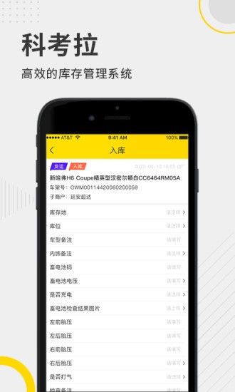 科考拉 v1.0.2 安卓版 0