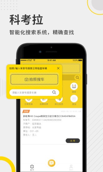 科考拉 v1.0.2 安卓版 2