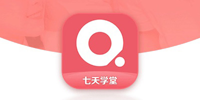 七天學(xué)堂
