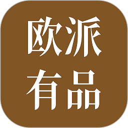 歐派有品官方版
