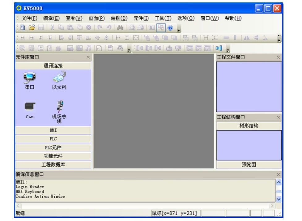 ev5000编程软件下载 ev5000组态软件下载