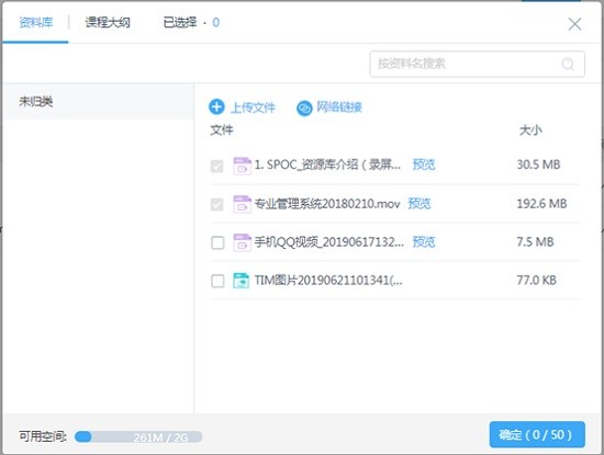 易智教云課堂pc端 v4.0.1 官方最新版 1