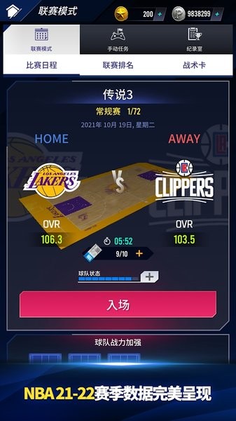 nba now22手游 v1.4.1 安卓版 1