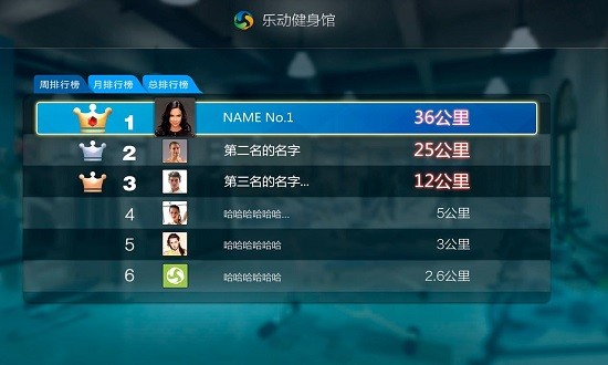 樂動健身館app最新版 v2.2 安卓版 1