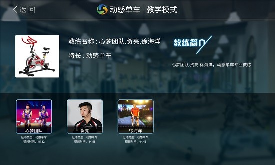 樂動健身館 樂動健身館app下載