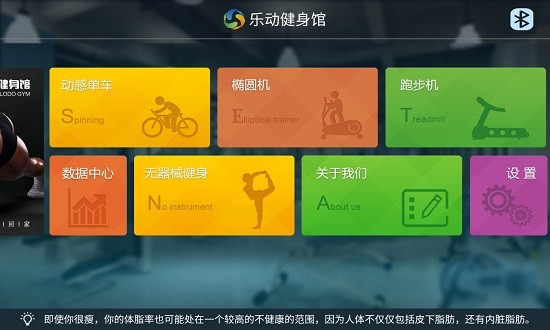 樂動健身館app最新版 v2.2 安卓版 2