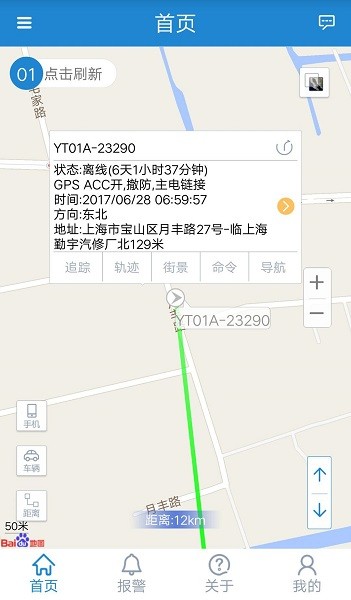 運騰在線2最新下載 運騰在線2app下載