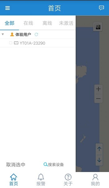 運騰在線2 v1.0.7 安卓版 0