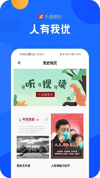 千迹预约 千迹预约app