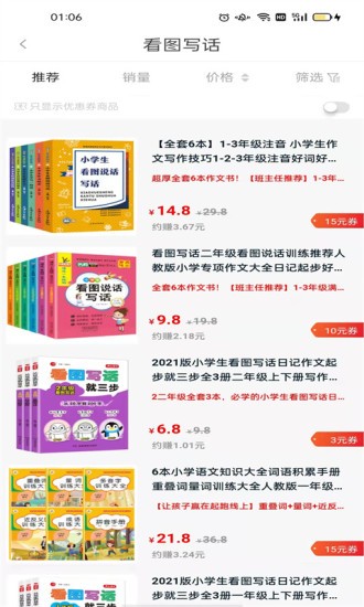 書(shū)樁 v2.0.3 安卓版 2