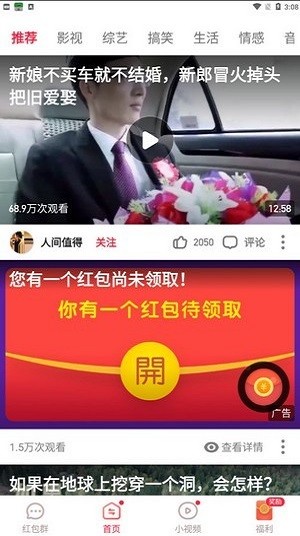 峰峰視頻極速版app v4.3.5.0.6 安卓版 0
