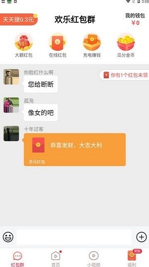 峰峰視頻極速版app v4.3.5.0.6 安卓版 2