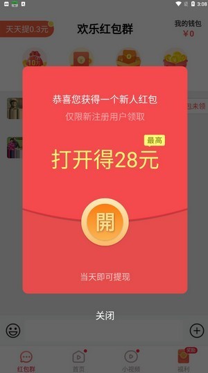 峰峰視頻極速版app v4.3.5.0.6 安卓版 3