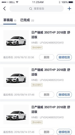 行認證app v3.5.3 安卓版 0