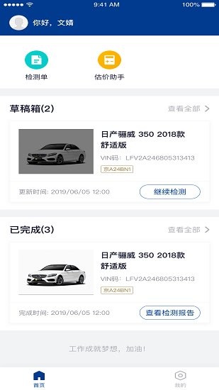 行認證app 行認證二手車