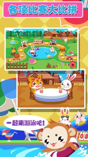 兒童寶寶愛運(yùn)動游戲下載