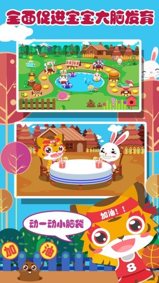 兒童寶寶愛運(yùn)動手游 v1.1.13 安卓版 3