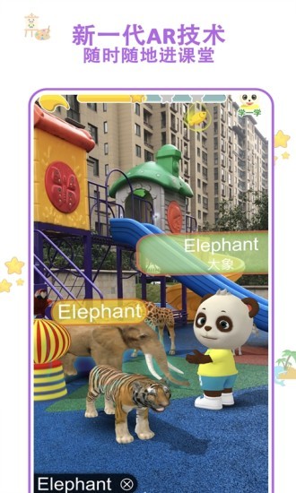 貓小智英語(yǔ)啟蒙arapp v2.1.1.1 安卓版 0