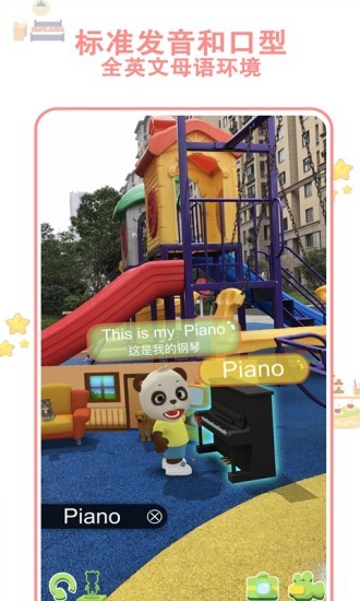 貓小智英語(yǔ)啟蒙arapp v2.1.1.1 安卓版 3