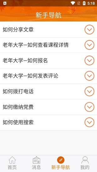 航天金秋官方版 v2.0.0 安卓版 3