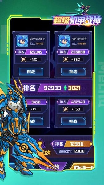 超級(jí)機(jī)甲戰(zhàn)神游戲 v1.0.2 安卓官方版 1