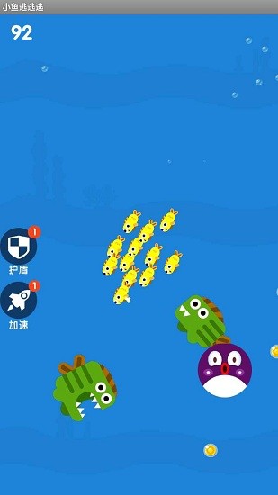 小魚(yú)逃逃逃最新版 v1.0.1 安卓版 1