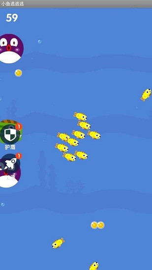 小魚(yú)逃逃逃手游