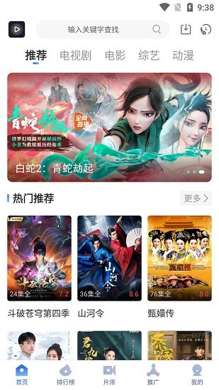 暗影播放器最新版 v1.0 安卓版 0