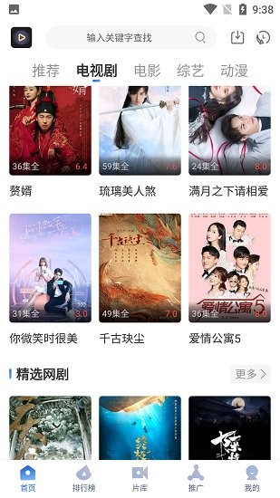 暗影播放器下載