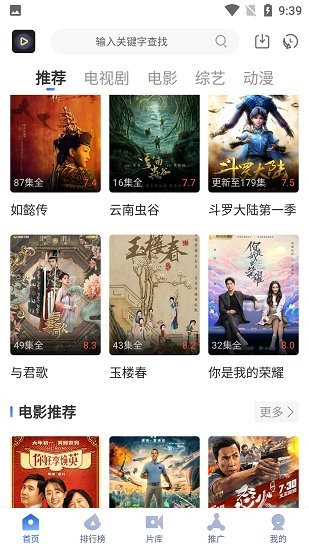 暗影播放器最新版 v1.0 安卓版 3