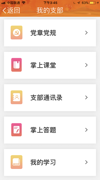 航天金秋app