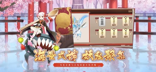 陰陽(yáng)式神錄游戲 v0.10.14 安卓最新版 0