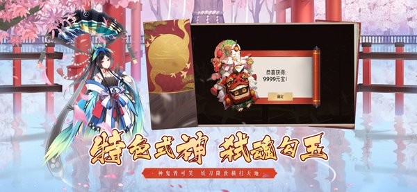 陰陽(yáng)式神錄游戲 v0.10.14 安卓最新版 1