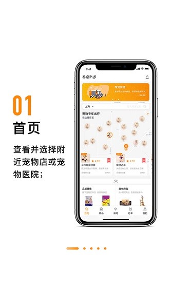 養(yǎng)寵有道平臺(tái) v1.0.3 安卓官方版 1