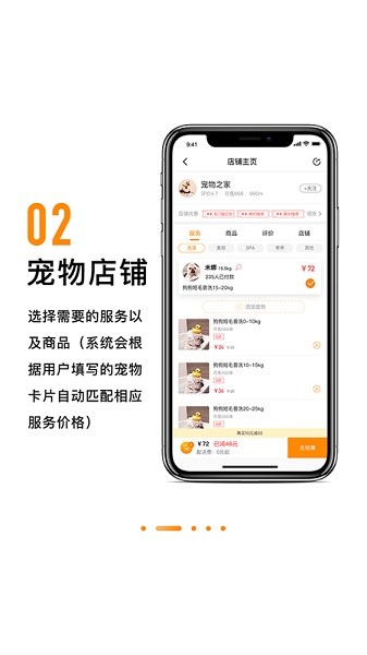 養(yǎng)寵有道app