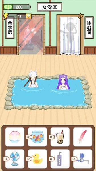 老鄉(xiāng)洗個(gè)澡小游戲 v1.1 安卓版 0