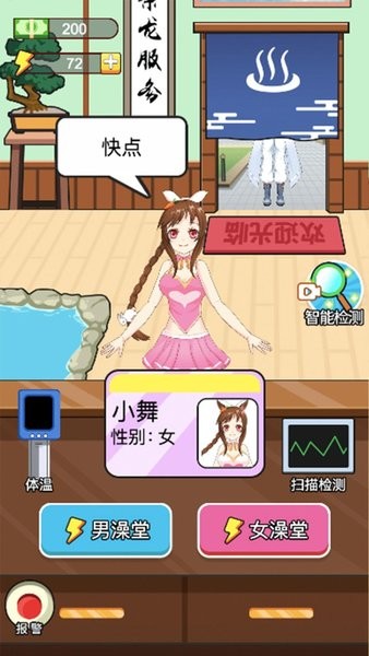 老鄉(xiāng)洗個(gè)澡游戲