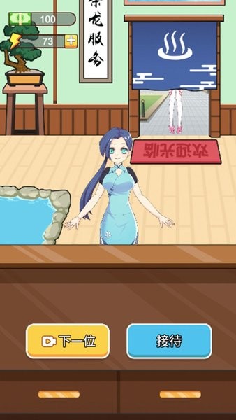 老鄉(xiāng)洗個(gè)澡小游戲 v1.1 安卓版 2