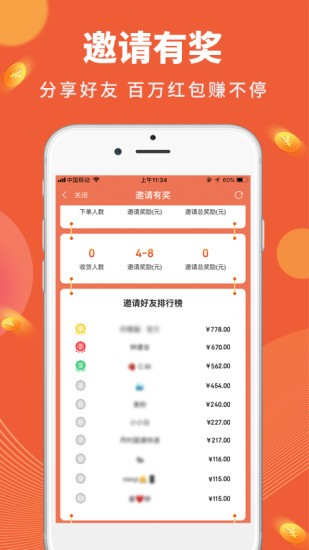 檸檬貓app購物 v2.2.83 官方安卓版 2