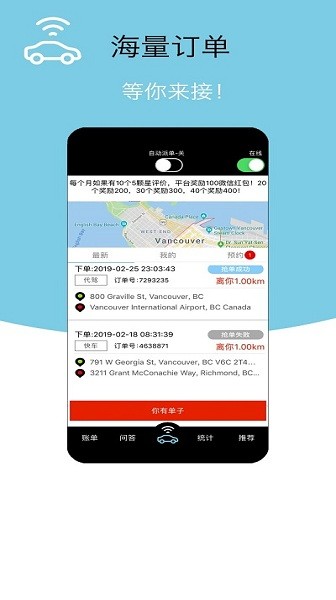 U滴司机端 U滴打车司机