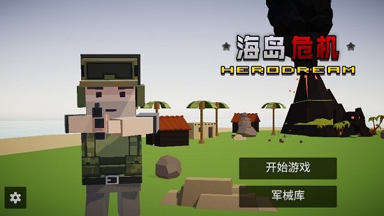 海島危機(jī)免費(fèi)版 v1.0.1 安卓版 0