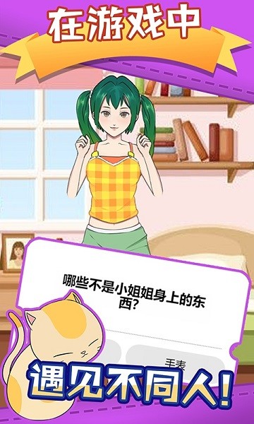 腦洞眼力雙考驗(yàn)手游下載 腦洞眼力雙考驗(yàn)游戲下載